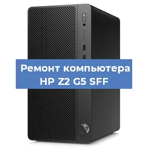 Замена ssd жесткого диска на компьютере HP Z2 G5 SFF в Нижнем Новгороде